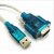 USB转串口线 9针 usb 转232串口线 COM口USB转RS232  win7数据线