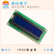 LCD1602 液晶显示器 1602 5V蓝屏 白字 代码 单片机开发板专用