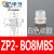 机械手真空吸盘ZP2-TB06MBS-H5配件双层气动系列工业 ZP2-B08MBS
