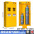防爆安全柜煤气罐柜乙炔氧气液化气体双瓶实验室钢瓶储存箱 黄色双瓶一代报警