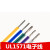 UL1571电子线 16AWG导线 外皮镀锡铜丝 电器内部配线连接引线 黑色/10米价格