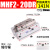 定制定制滑台气动手指气缸MHF2-8D/12D16D20D/D1/D2薄型平行议价 MHF220DR