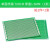 PCB电路板万能板单面喷锡绿油玻纤实验板洞洞板焊接9*15线路10*15 单面PCB喷锡板7*9cm 厚度1.6mm