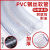 加厚PVC钢丝软管透明塑料管子耐高温油管水管6分1/1.5/2寸真空管 60mm厚35mm【10米】