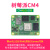 计算模块Compute module4 CM4 wifi emmc替CM3+CM3核心板 CM4 to PI4B Adapter仅扩展