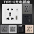 type-c充电墙壁插座五孔USB通用英式港澳版86智能 灰色铝拉丝五孔USB+TYPE-C