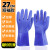 防腐蚀耐酸碱化工手套 工业耐酸碱橡胶手套加长加厚乳胶耐磨防腐 27cm蓝色浸塑磨砂2双 XL