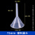 玻璃漏斗塑料漏斗短颈长颈锥形三角漏斗教学器材实验器材40-150mm 75mm塑料漏斗