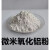 氧化铝粉末Al2O3高纯微米纳米氧化铝超细球形氧化铝陶瓷抛光粉末定制 高纯氧化铝粉(100克)