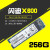 X600X400871BWDSA530256G512GM.2NGFF固态硬盘 M2镁光1100 256G