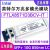 FTLX8571D3BCV-IT 万兆多模光模块X520 X710万兆网卡光模块 适用 intel 1-25G电口模块