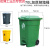 240L升移动垃圾桶带盖环卫大号垃圾箱商用分类户外公共场合大型 70L加厚脚踏桶(备注颜色)