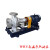 星舵武进wry125-80-250/45kw导热油循环泵专用配件泵头大总成叶轮 大总成
