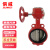 俱威 消防信号对夹信号蝶阀 消防配件管件 GS-2703 （一个价） DN80
