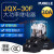 JQX-30F谱清P30F30A大功率大电流中间继电器交流直流220V24V12V 1开1闭 DC24V 单继电器