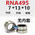 无内圈滚针轴承 NK RNA内径5/6 7 8 9 10 12 RNA495内径7外经13厚10 十只 其他