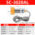 急先锋 电感式接近开关 SC3020A NPN三线直流常开 20mm SC-2020B