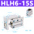 HLH6-5S HLH6-15S