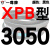 三角带传动带XPB2950到4750/3000/4250/5VX1700高速皮带齿形 一尊进口硬线XPB3050 其他