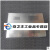 百格刀百格测试板漆膜附着力测试仪涂层测试导割划格板 单块板3mm
