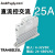 定制TRA-23D25 固态继电器模块模组25A导轨式SSR单相直流控交流 TRA23D25L 280VAC 25A 搭配L散