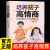 给孩子的教养之书历史典故社交礼仪中小学生高素质培养漫画故事书 【育儿宝典】培养孩子高情商