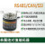 单圈 布瑞特 CAN/RS485/SSI值旋转磁角度编码器微型高精度 RS485-5to24V 6mm轴(38mm) 1024(10bit)