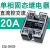 SSR-40A单相220V三相固态继电器DC直流控交流AC小型24V固体调压器嘉博森 直流控交流-单相20A