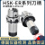 沃嘉定制适用HSK63A石墨专用精雕机高速刀柄ER16GER20253240SK10 HSK63A-ER20-100L