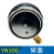 YN100耐震压力表油压表0-1.6/2.5/40Mpa液压水压抗震径向 YN100耐震0-4MPa40公斤