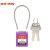 洛科 (PROLOCKEY) PC175D3.2-紫色 KD 175*3.2MM不锈钢缆绳挂锁 工程缆绳安全挂锁