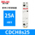 20V交流接触器CDCH8S常开40A宾馆20A小型25A单相P项63 25A  二常开 220-240V