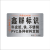 喷漆字模板家装修镂空字建筑1米线一米水平线不锈钢施工水电标识 A-2 23张