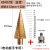 钻头阶梯钻电动扳手专用金属木工铝合金多功能开孔钻孔扩孔器 4241直槽4-32mm（十五阶） 下单就送皮圈插