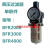 气源处理器气动油水分离器BFC2000/3000/4000两联件BFR2000过滤器 BFC3000铁壳