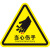 禹选工品 PVC安全警示贴标识牌 三角形注意安全标志 危废3x3cm