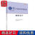 正版中国学科发展战略·能源化学 中国科技出版