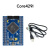 Cortex-M4 STM32F429IGT6 STM32F429开发板 STM32F429核心板 Core429I