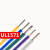 UL1571电子线 16AWG导线 外皮镀锡铜丝 电器内部配线连接引线 红色/10米价格