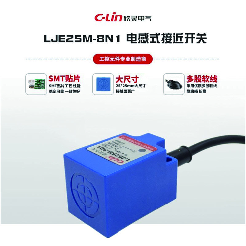 欣灵电气（C-Lin）感应器 防水抗干扰 角柱型电感式 接近开关LJE25M-8A1 定制