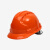 初诗 安全帽国标加厚ABS工业头盔工地电力建筑防砸透气工程帽三筋橙