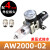 AW2000/3000/4000/5000-02/03/04/06/10D自动排水单联气源处理器 AW2000024mm