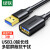 绿联 USB3.0延长线公对母 高速传输数据连接线分线器扩展延长加长转接线 3米 30127