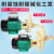 FS102/103耐腐蚀耐酸碱塑料化工泵抽水离心泵自吸泵防腐泵循环泵 102自吸WB2型机封380V(1.5KW)