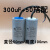 定制电机电容器450V单相电机220v启动运行电容40uF50/300uF/500uF 铝壳启动300uF+运行50uF 直径50