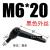 M5-M16可调位紧定手柄螺丝7字型棘轮把手L型快速锁紧扳手螺栓 M6*20