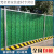 杰安达（JAD）彩钢围挡施工挡板道路临时隔离护栏网建筑工地泡沫工程小草围挡板 不含 1.8米高度