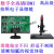 数字HDMI高清电子工业显微镜检测IC芯片电路维修单筒视频放大镜 红色