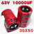 80V10000UF63V50V100V15000发烧音频功放电源滤波电容4脚 100V15000UF35X70(2个)