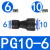 定制气管接头气动快速接头PU直通对接P变径直接接头快插PU681012- PG10-6
